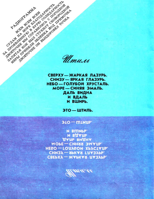 Eppel-Asar-Shtorm-page-0024