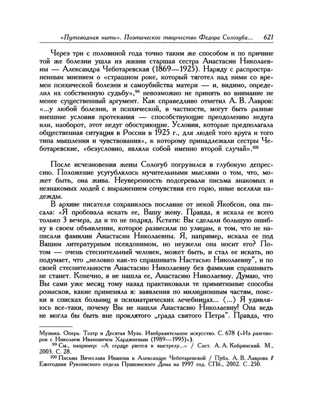 p0714