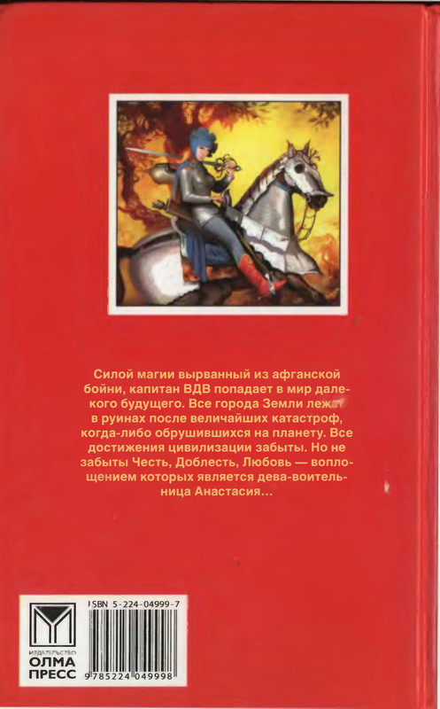 2-p0509