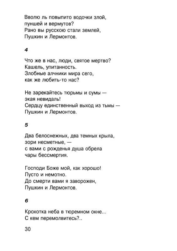 Cicibabin-Ekskursia-v-licej-page-0031