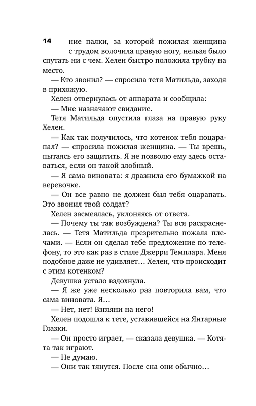 ASE000000000887714-14