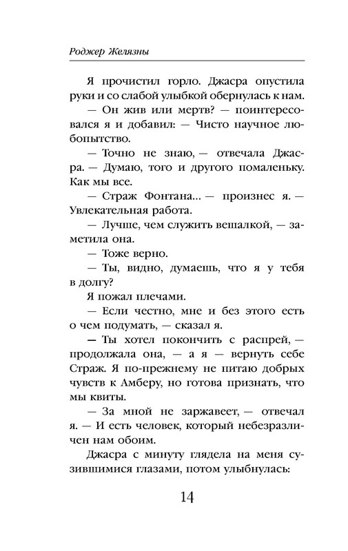 p0014