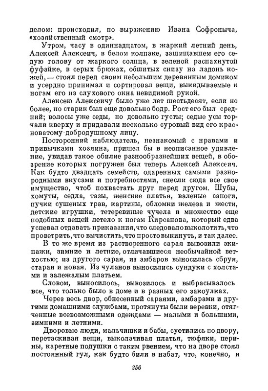 nekrasov-polnoe-sobranie-sochineny-i-pisem-tom08-1948-page-0022