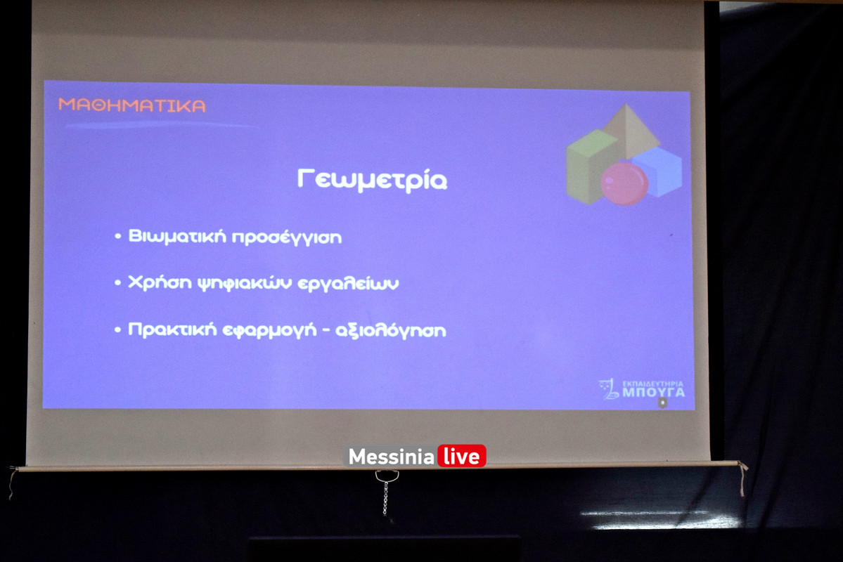 δημοτικο μπουγαςDSC_2389