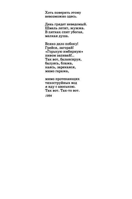 kibirov-parafrazis-1997-page-0056