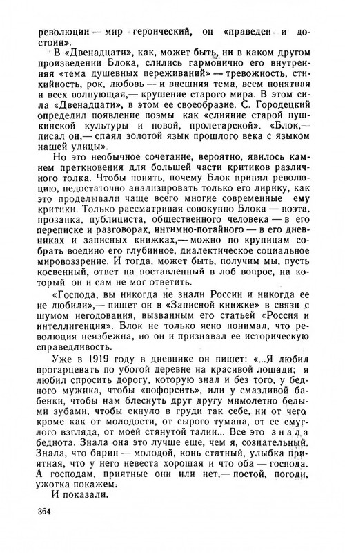 ya-luchshej-doli-ne-iskal-page-0062