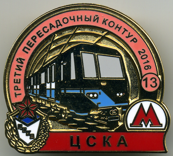 Метро ЦСКА  от Козлова