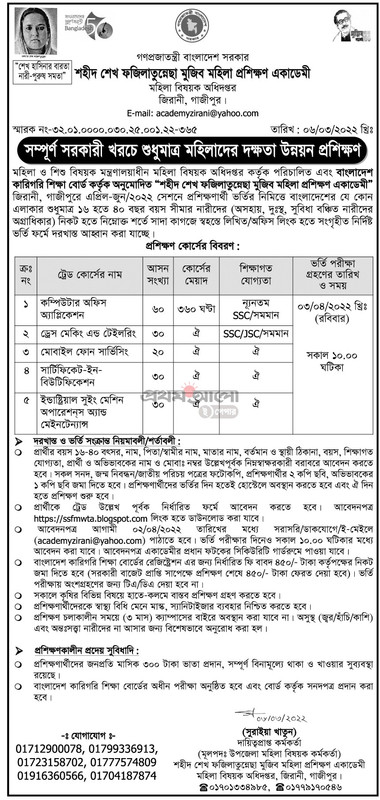 বাংলাদেশ নার্সিং কলেজ নিয়োগ বিজ্ঞপ্তি