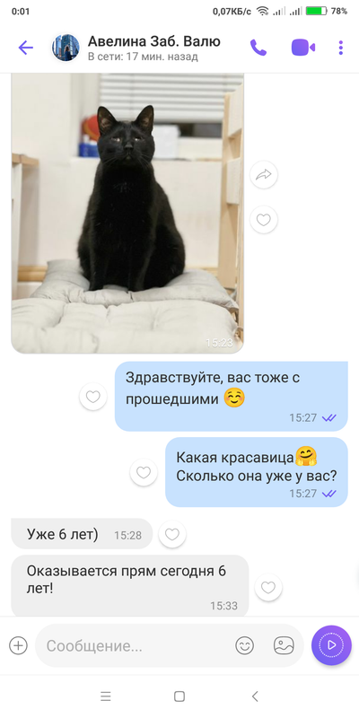 Screenshot 2026 01 19 00 01 49 377 com viber voip