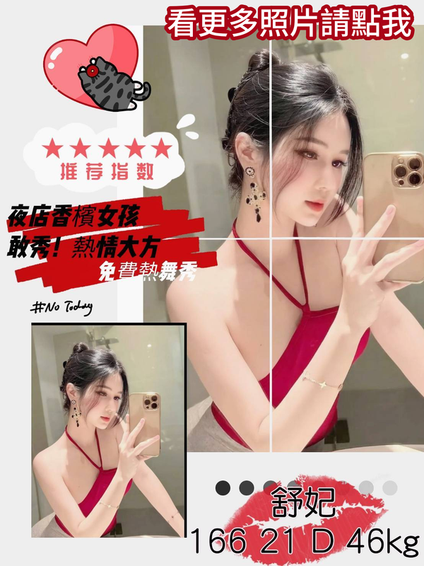 台中舒壓