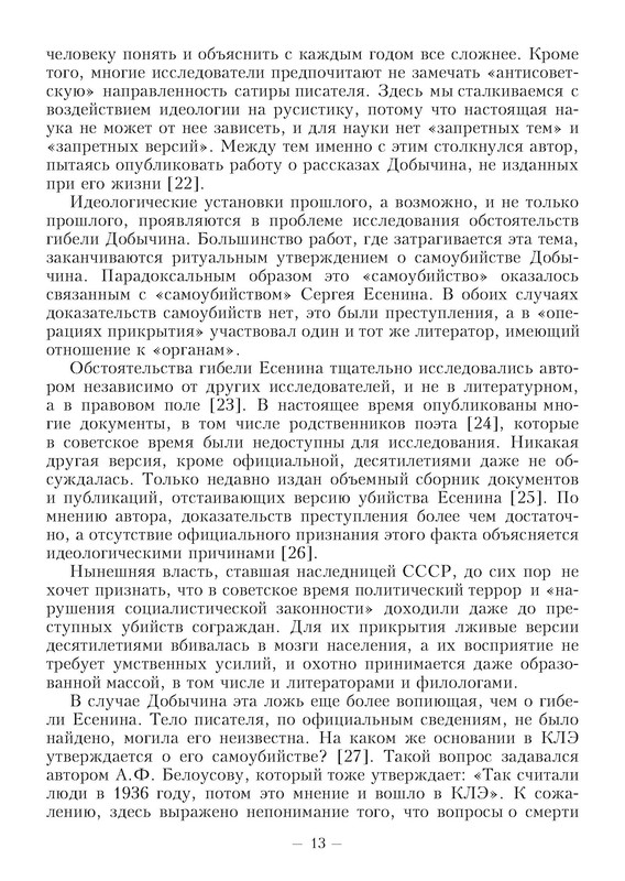 p0014