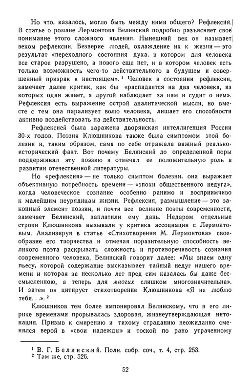 Поэты кружка Станкевича_page-0053