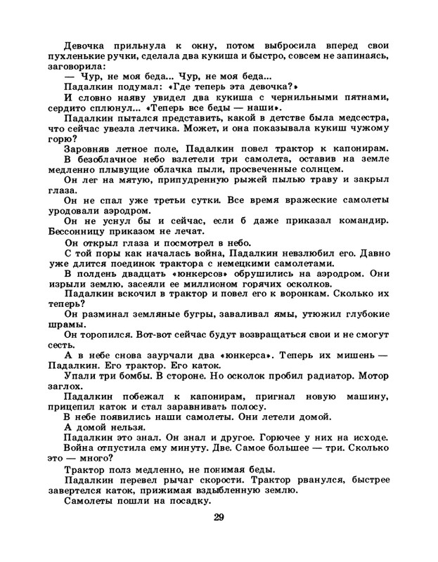 1985-04-page-0031