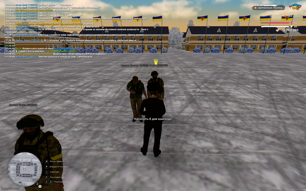 UKRAINE GTA 23 12 2025 17 29 49