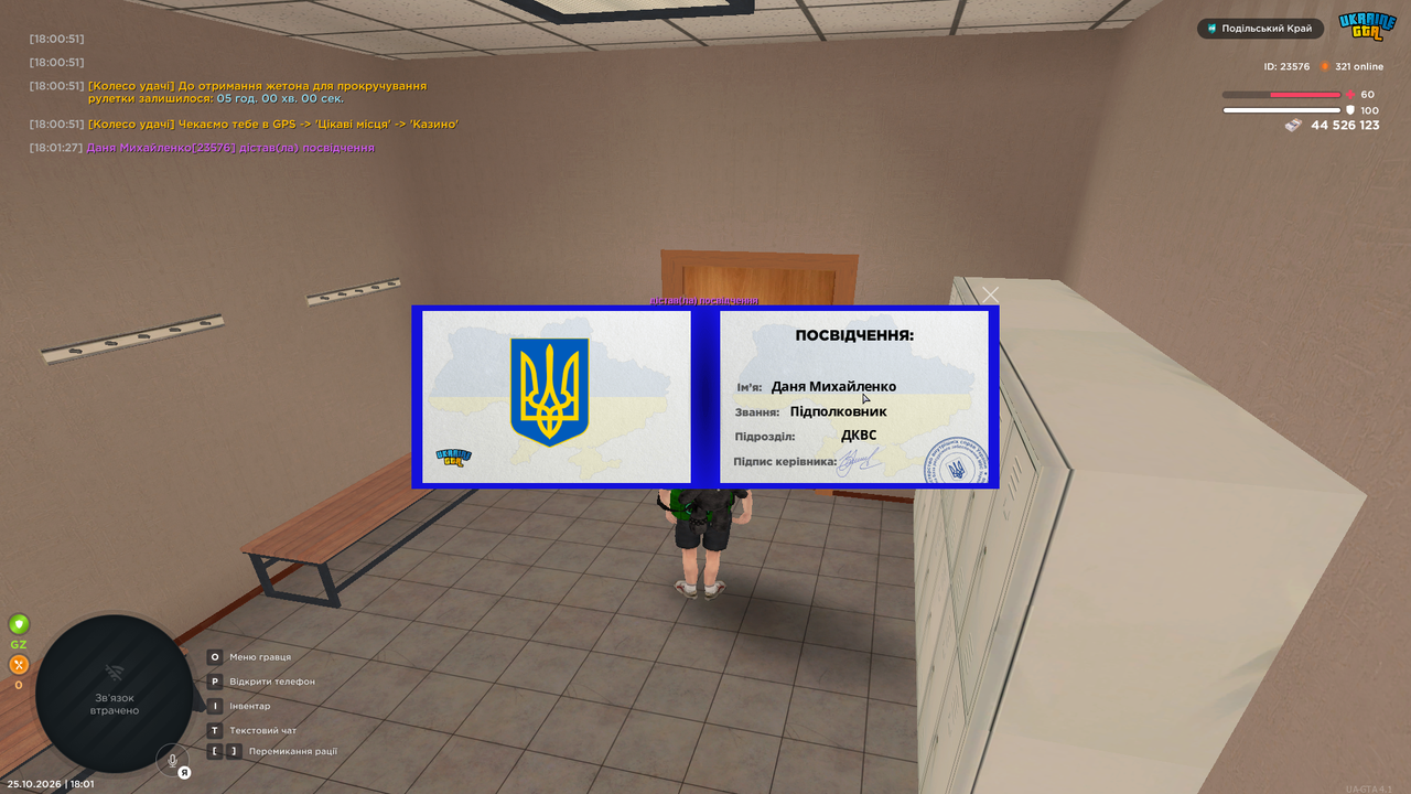 UKRAINE GTA 25 10 2026 18 01 31