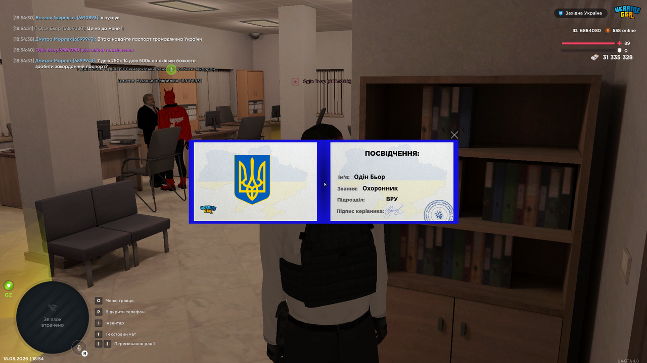 зображення 2026 08 18 185513032