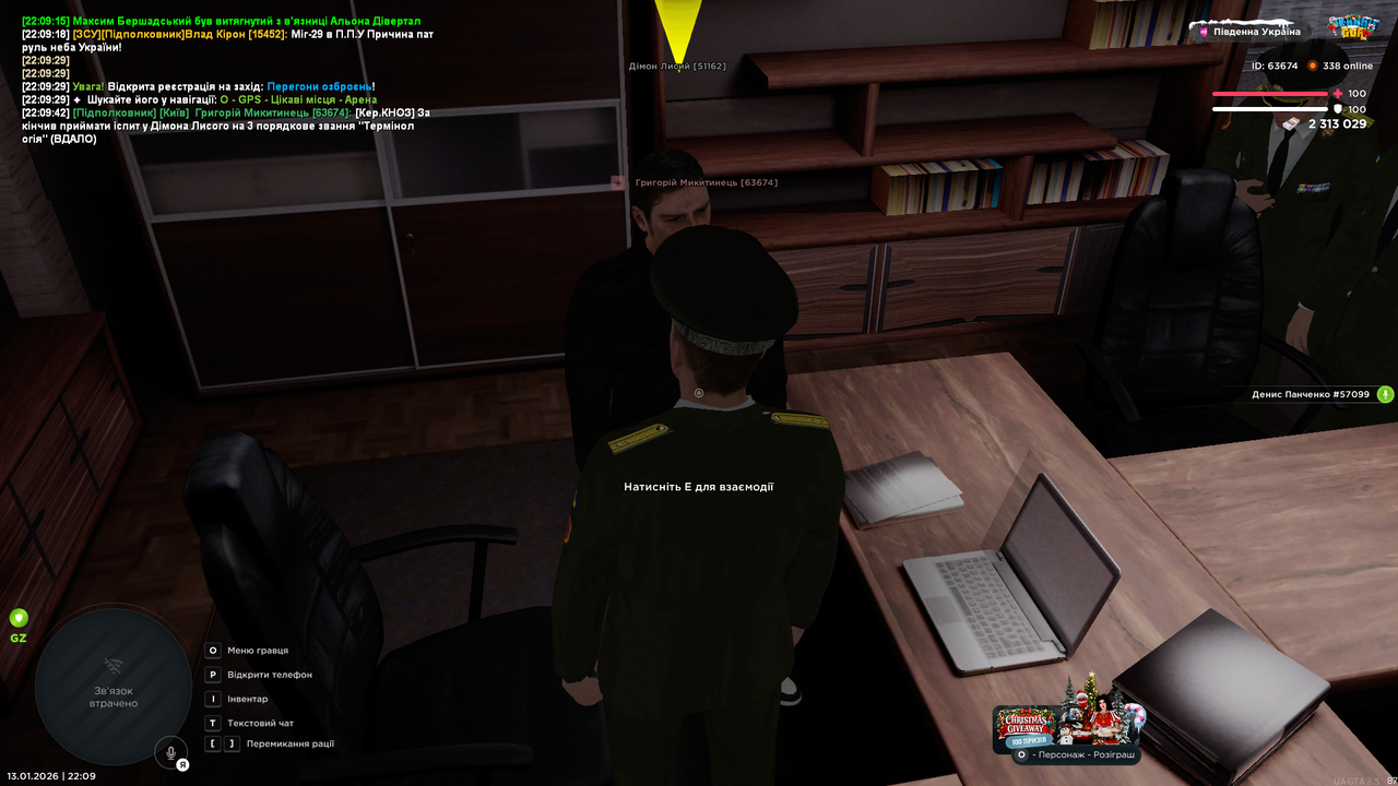 Снимок экрана 2026 01 13 220949