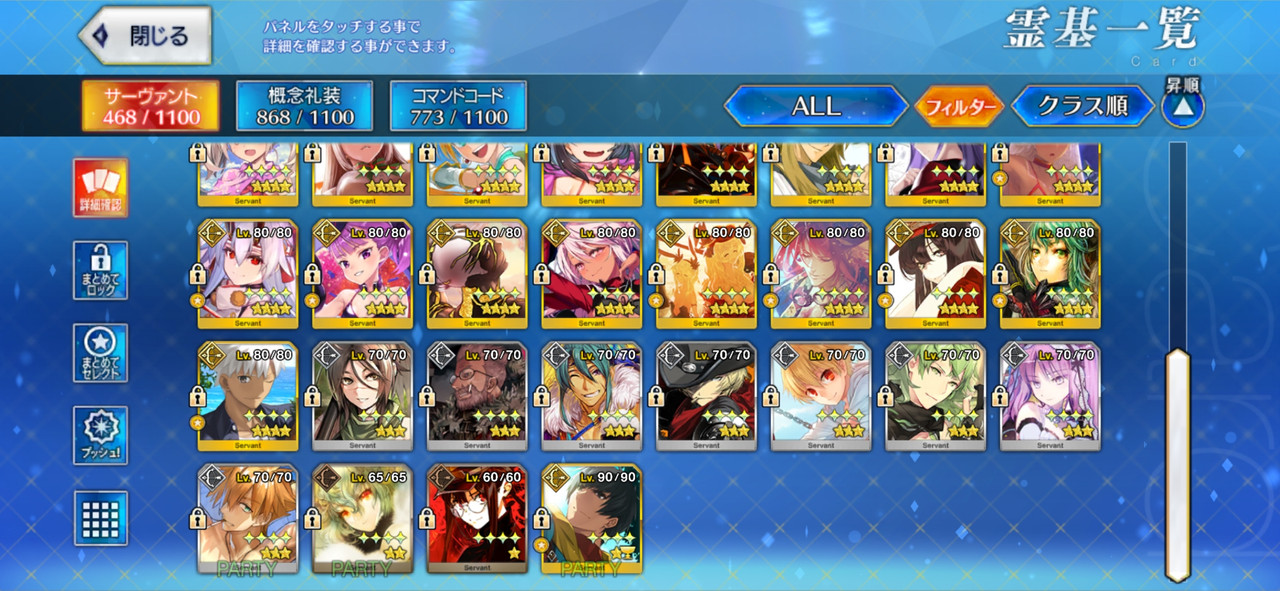 Screenshot 20260824 225710 Fate GO