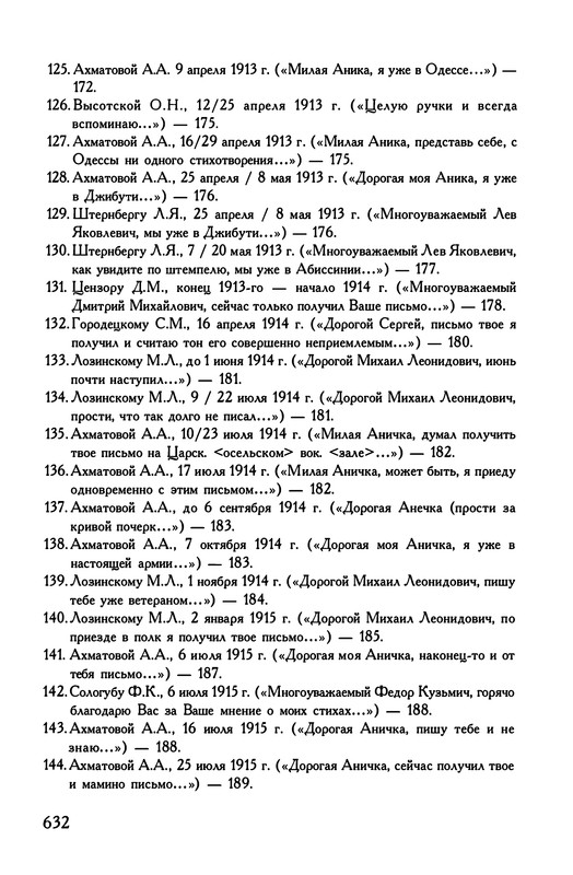 p0632