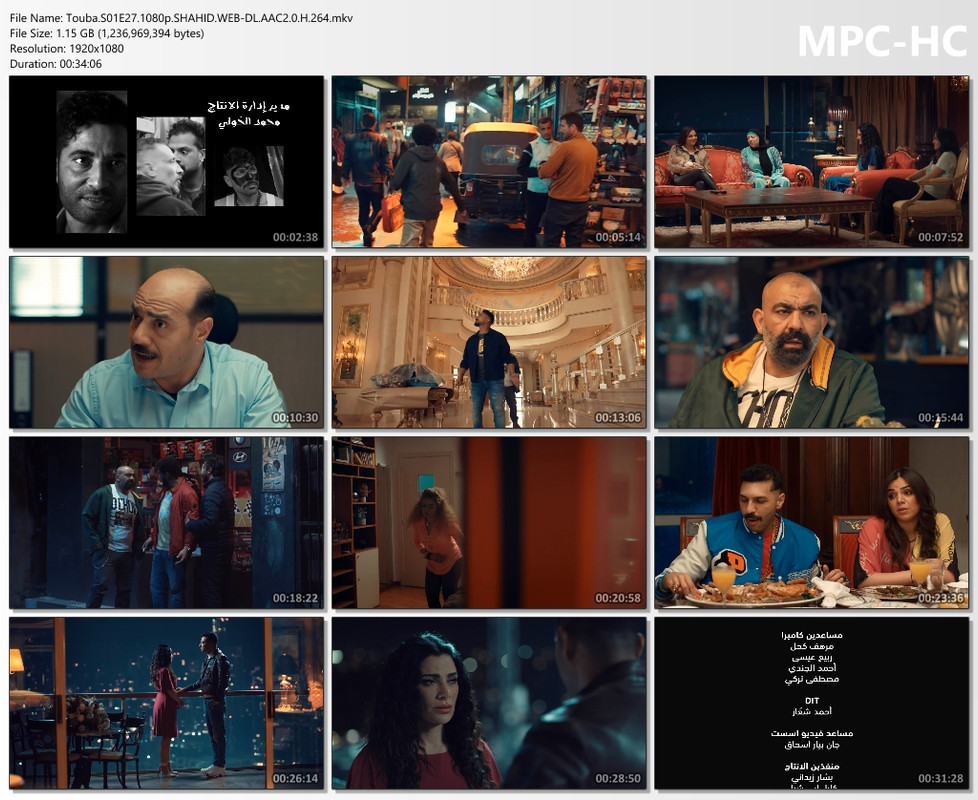 Touba.S01E27.1080p.SHAHID.WEB-DL.AAC2.0.H.264.mkv_thumbs