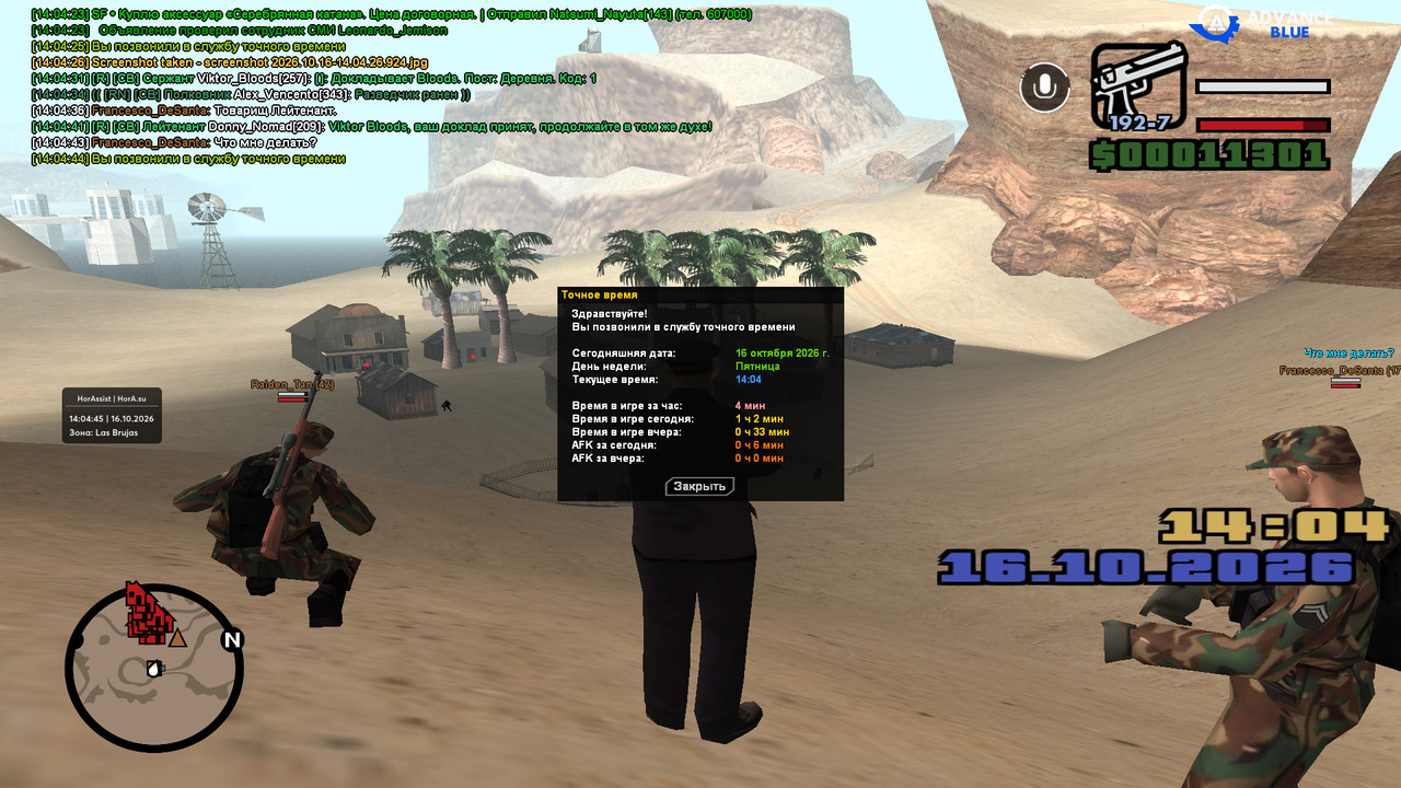 screenshot 2026 10 16 14 04 45 074