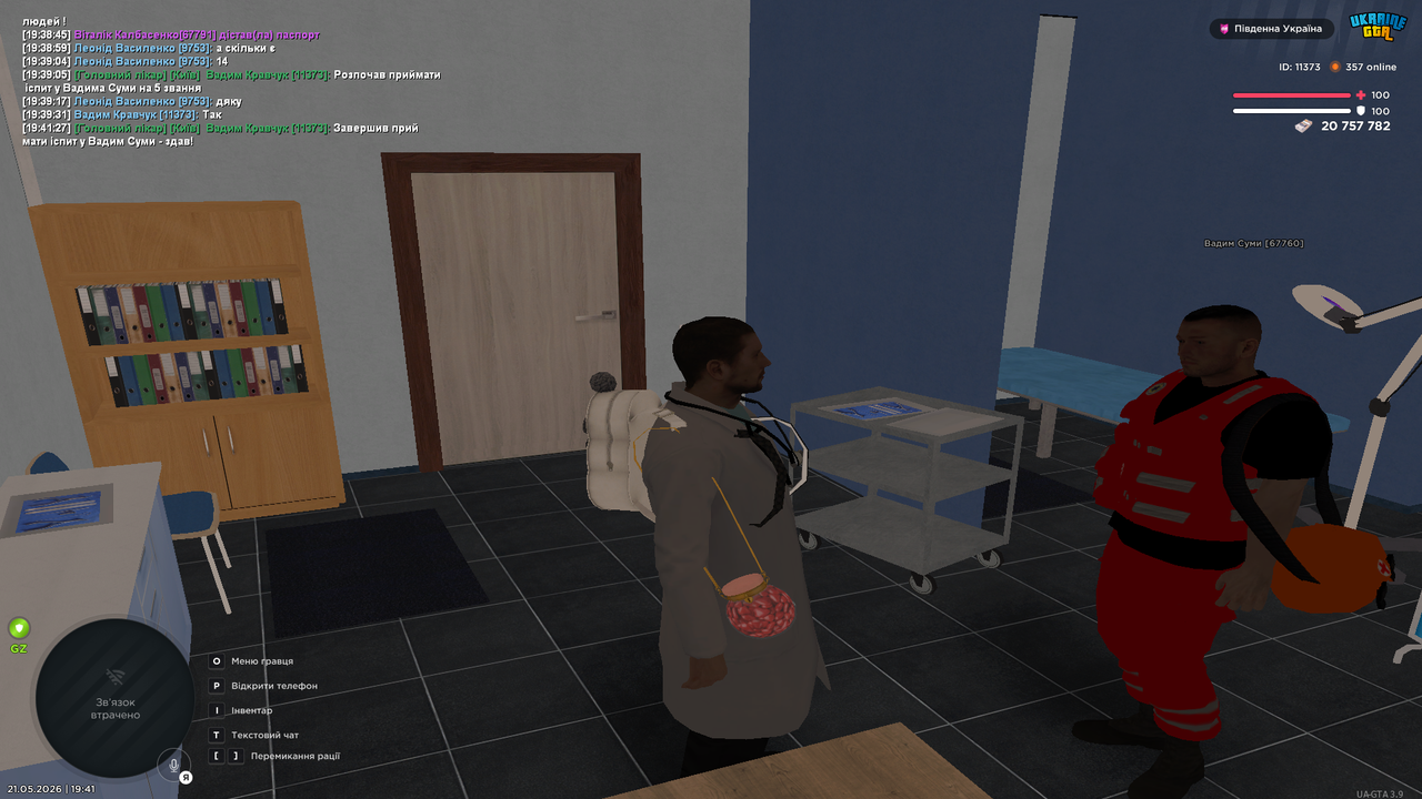 Grand Theft Auto San Andreas Screenshot 2026 05 21 19 41 31 76