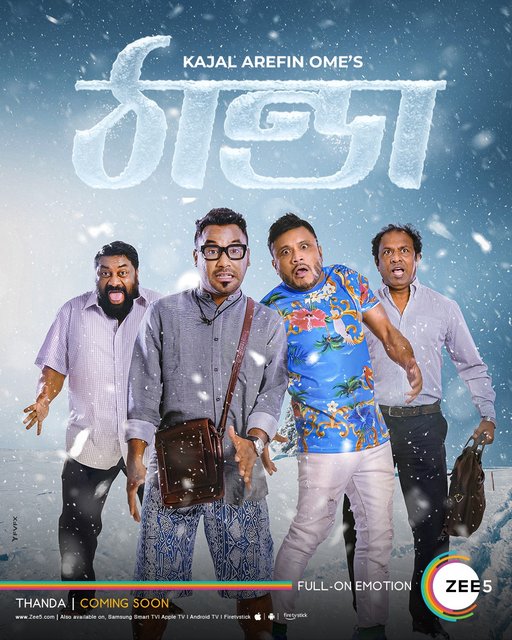 Thanda (2021) Bengali 720p HDRip x264 AAC 400MB ESub
