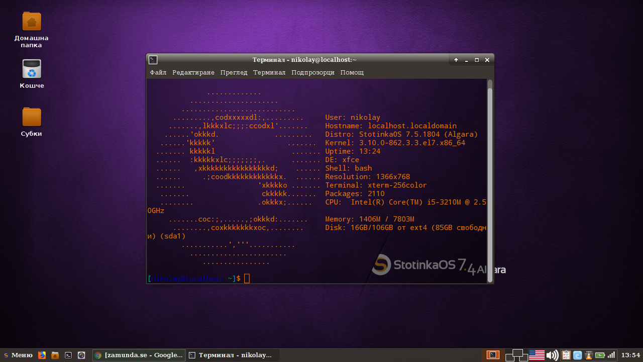 Снимка на екрана_2018-06-27_13-55-02