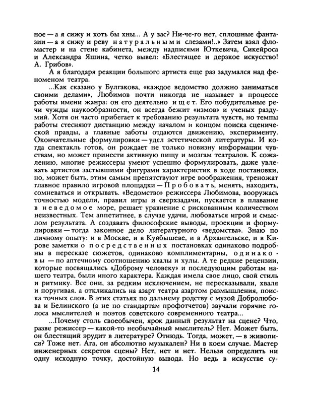 1988-37-page-0016