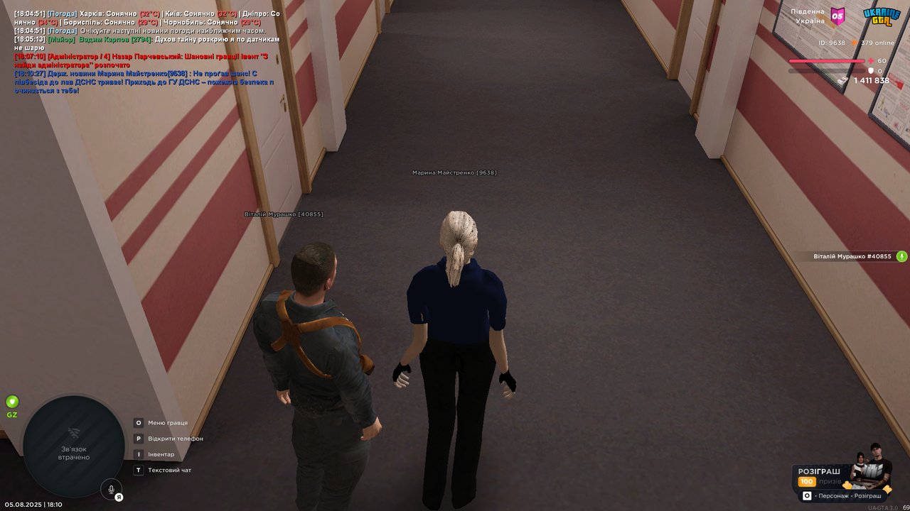 UKRAINE GTA 05.08.2025 18_10_36