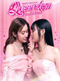 Hoán Đổi Trái Tim