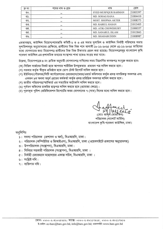 BARC-Final-Result-2025-PDF-2