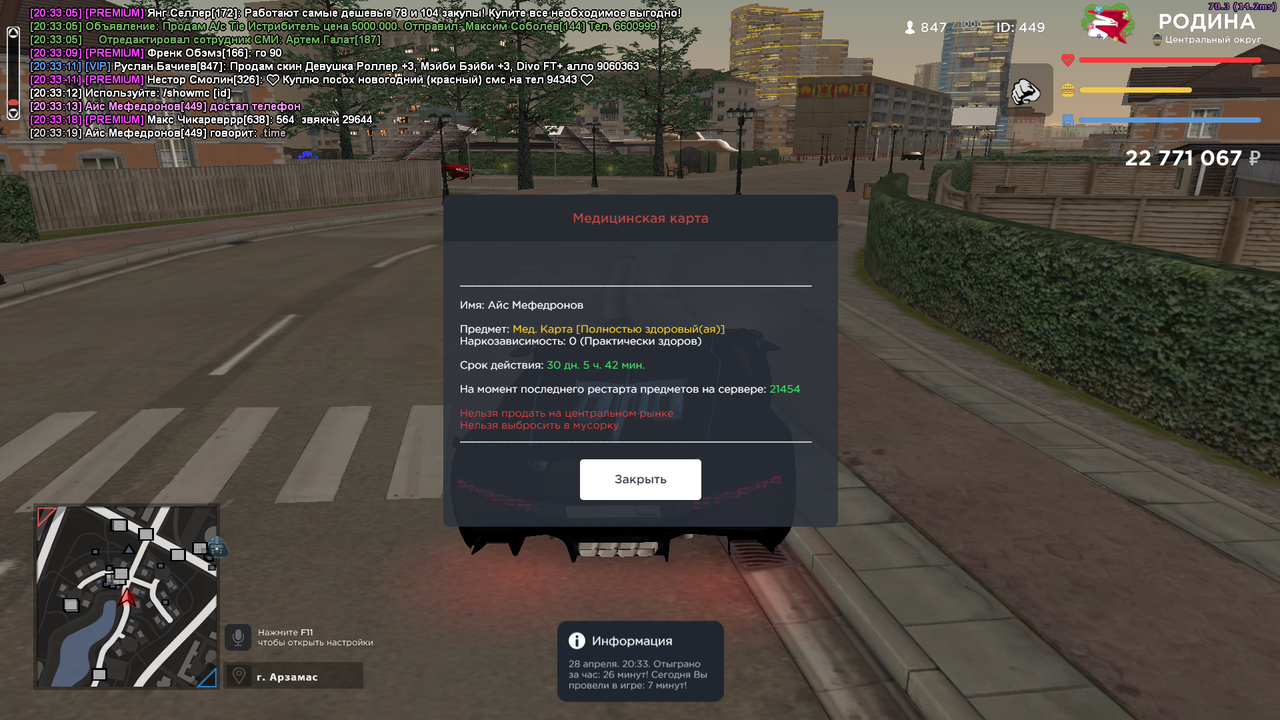 Снимок экрана (141)