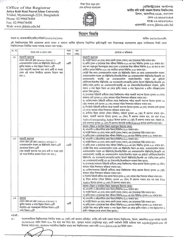 Jatiya-Kabi-Kazi-Nazrul-Islam-University-JKKNIU-Job-Circular-2023-PDF-1