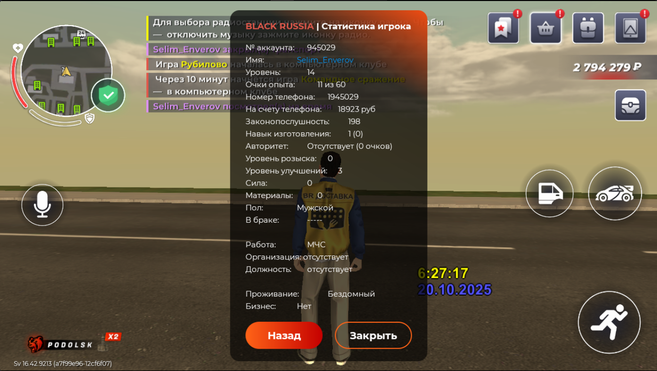 Снимок экрана 2025-10-20 082742