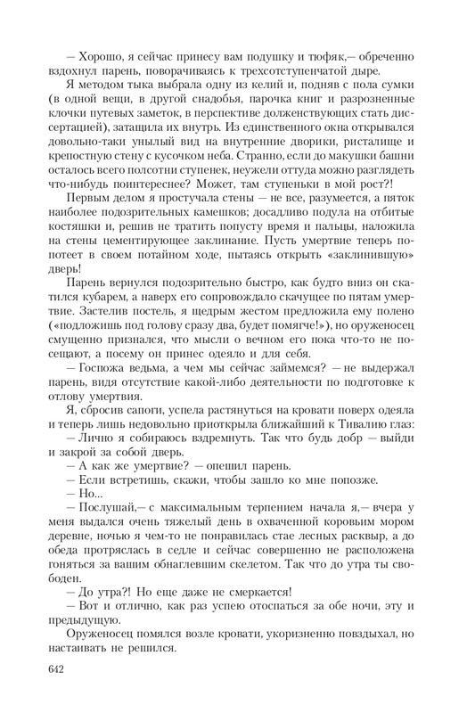 Pro-Vedm-T-page-0094