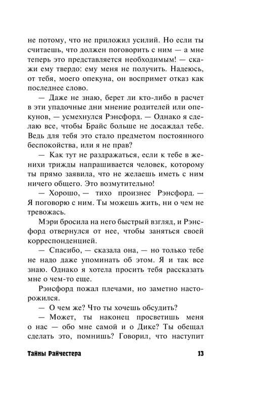 ASE000000000831270-13