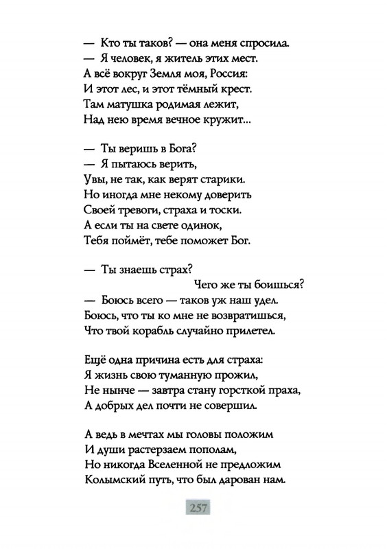 2009-page-0259