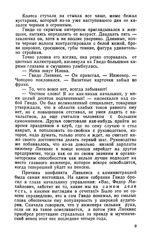p0011