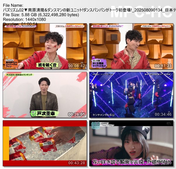 [TV-Variety] バズリズム02 – 2025.08.08