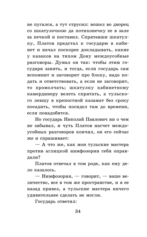 ASE000000000864871-34