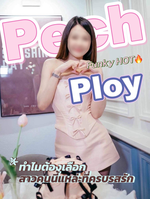 เพชรพลอย (2)