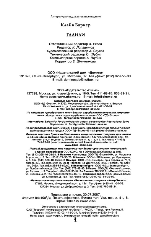 p0775