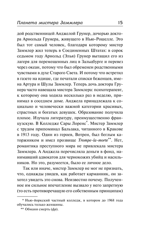 ASE000000000858093-15