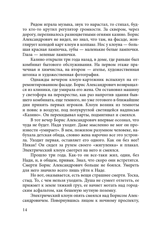 ASE000000000858127-14