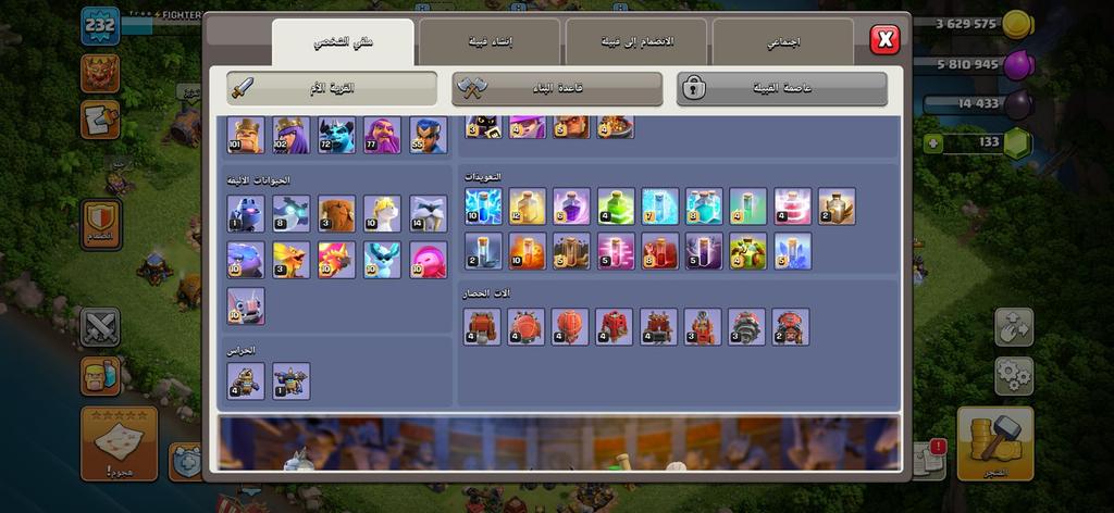 حساب COC تاون 18 أبطال فوق الماكس