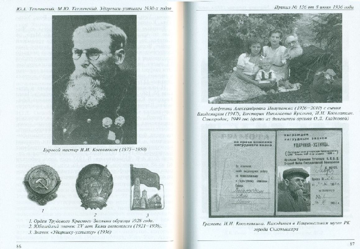 сканирование0006
