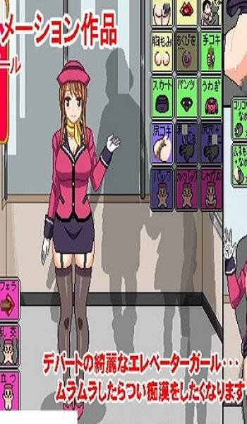 Elevator Girl APK MOD 1.0.2 (Unlocked All Level)