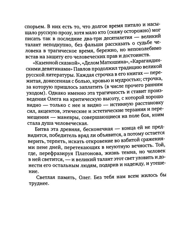 p0031