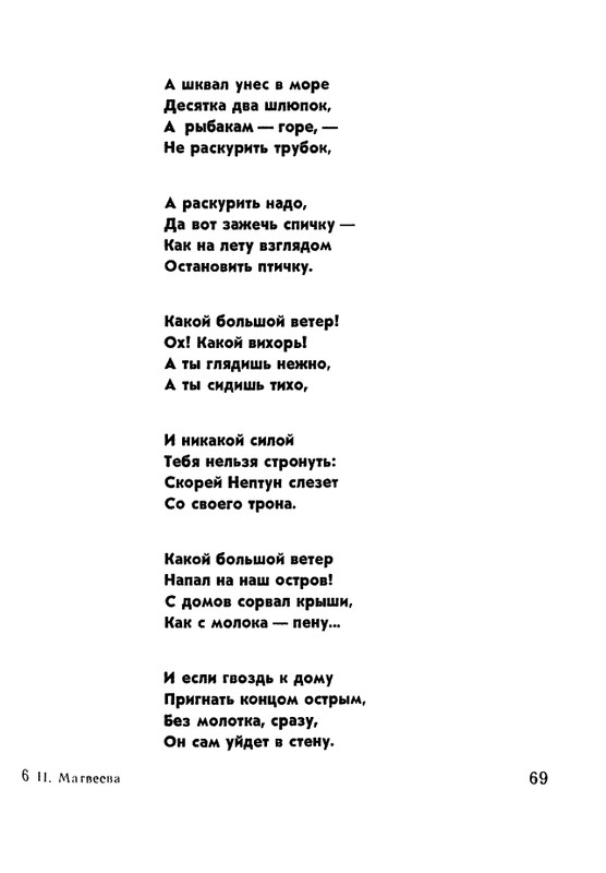 matveeva-korablik-1963-page-0072